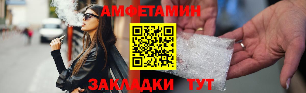Амфетамин Розовый Фролово