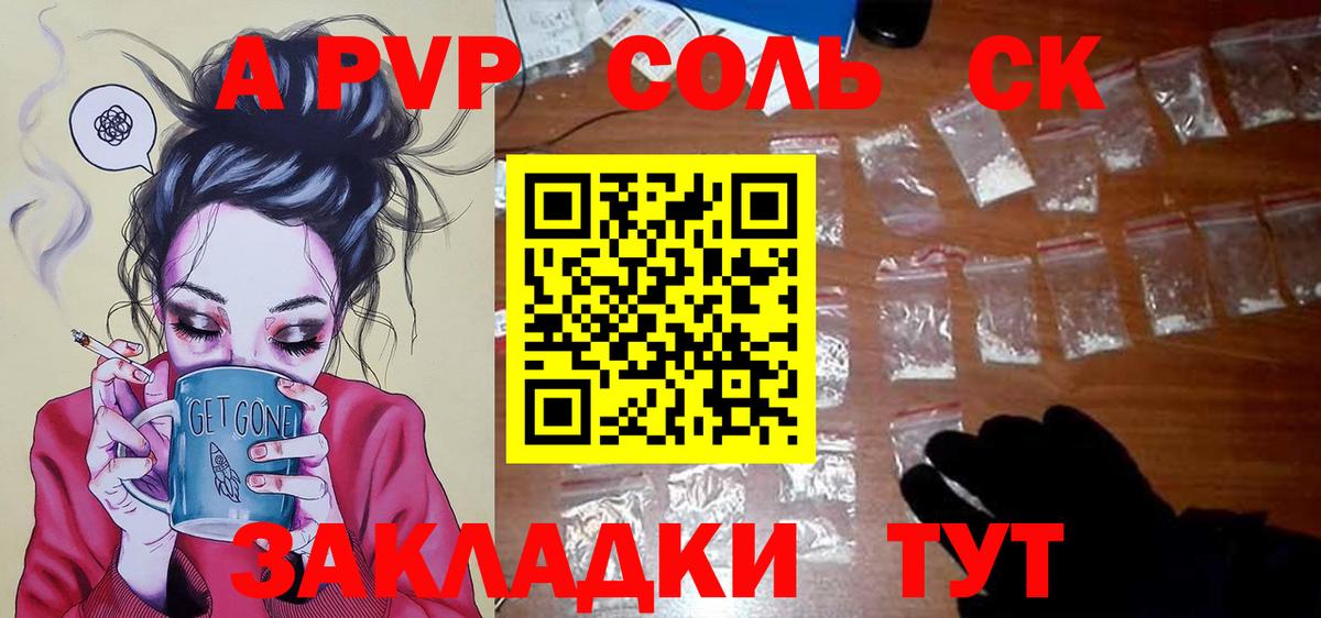 Alpha-PVP кристаллы  Вход с VPN  Фролово  Alpha-PVP СК  А ПВП  Alpha-PVP СК КРИС 
