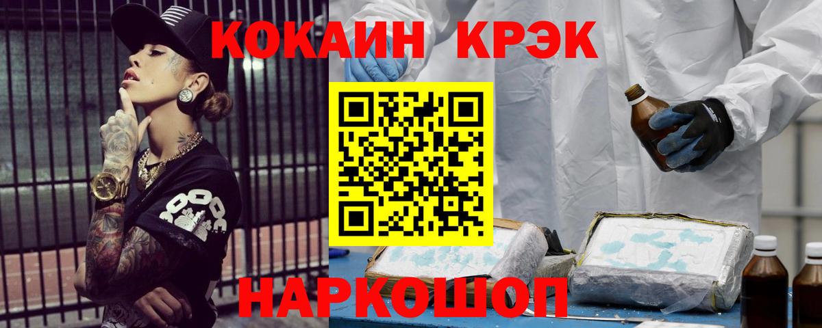 Фролово  COCAIN VHQ  Cocaine Колумбийский  Вход с VPN 