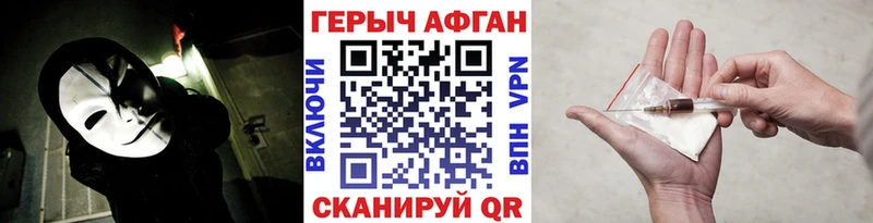 Героин герыч  где найти наркотики  Фролово 