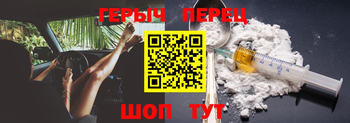 Героин VHQ Фролово