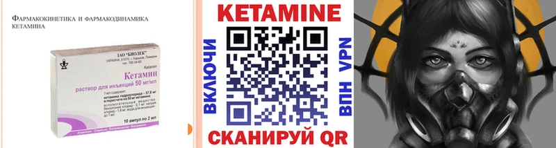Кетамин VHQ Фролово