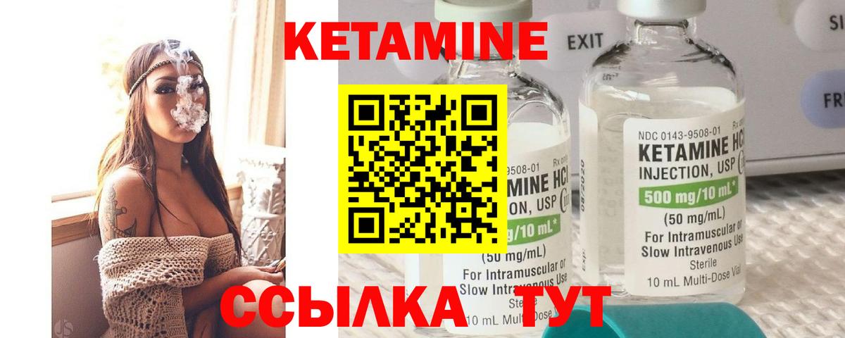 КЕТАМИН ketamine  КЕТАМИН VHQ  Фролово  Вход с VPN 