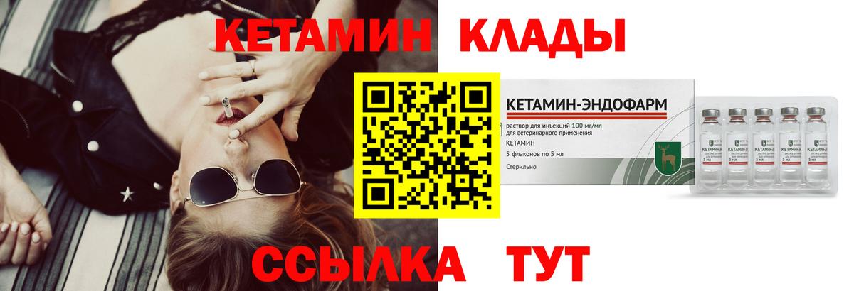 Кетамин ketamine Фролово