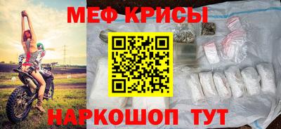 меф Донской