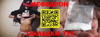 мефедрон мука Донецк