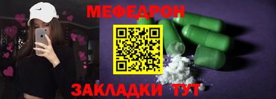 меф Донской