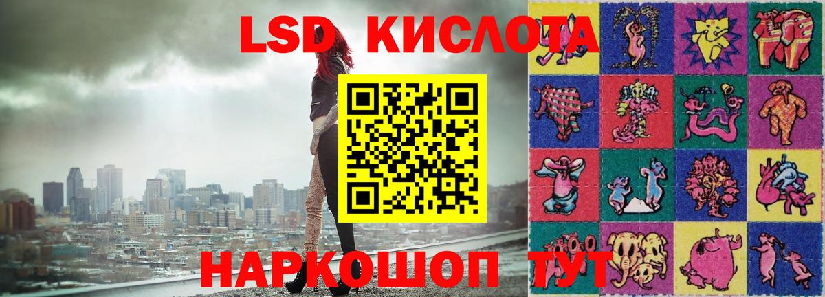 ЛСД экстази  Вход с VPN  LSD-25 экстази кислота  Фролово  LSD-25 экстази кислота 