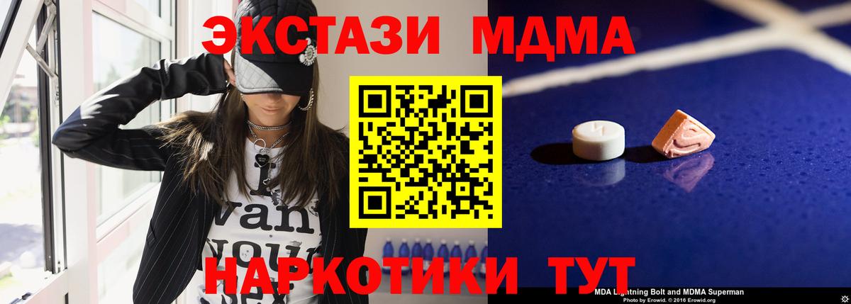 Фролово  МДМА молли  МДМА  Вход с VPN 