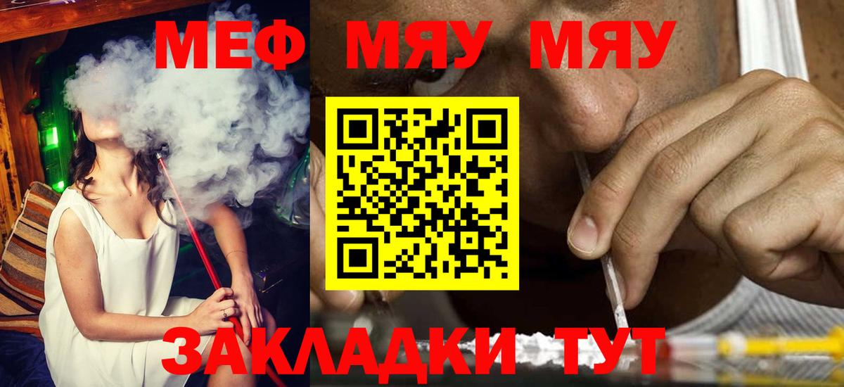 МЕФ  Вход с VPN  Мефедрон мяу мяу  Фролово  МЯУ-МЯУ мука 