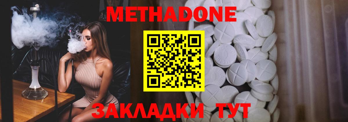 Метадон VHQ  Вход с VPN  МЕТАДОН мёд  Фролово 