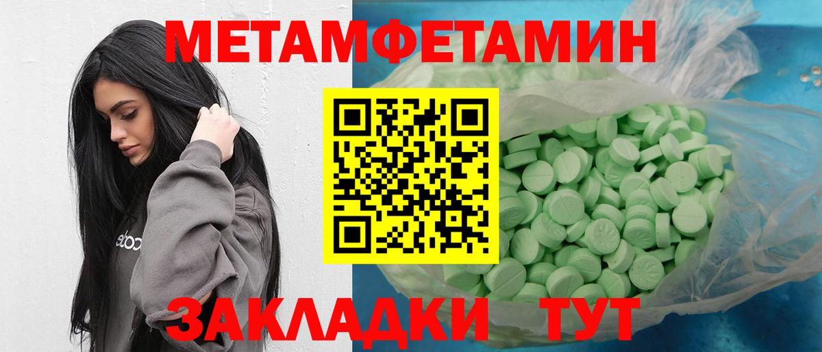 Фролово  Метамфетамин Декстрометамфетамин 99.9%  Вход с VPN 