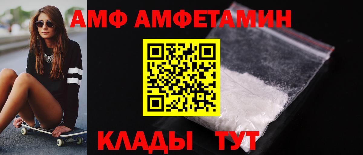 МЕТАМФЕТАМИН винт Фролово