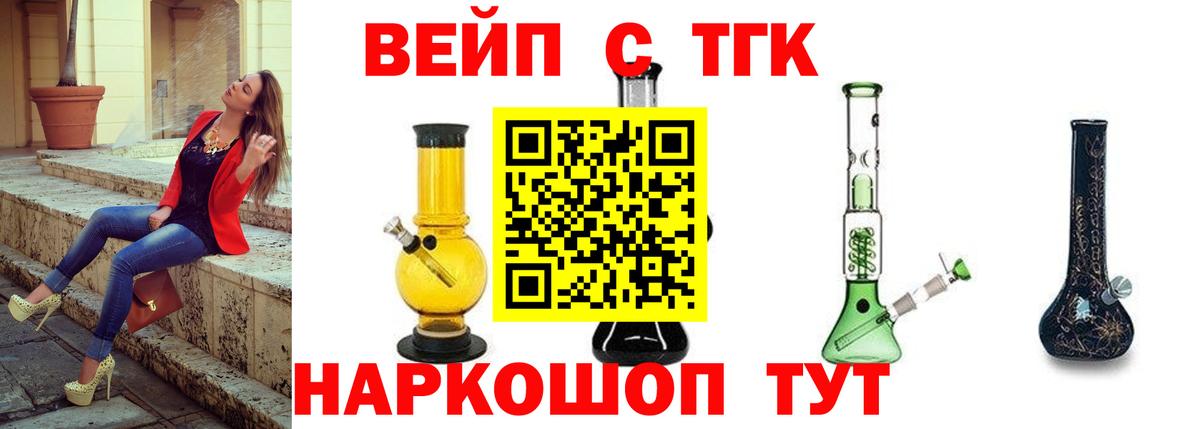 Фролово  Дистиллят ТГК вейп  Вход с VPN 